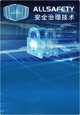 全程安全技術(shù) 全程安全技術(shù)
